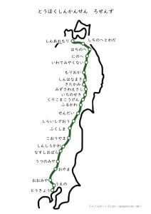 ひらがな路線図 ぐんぐんわーく