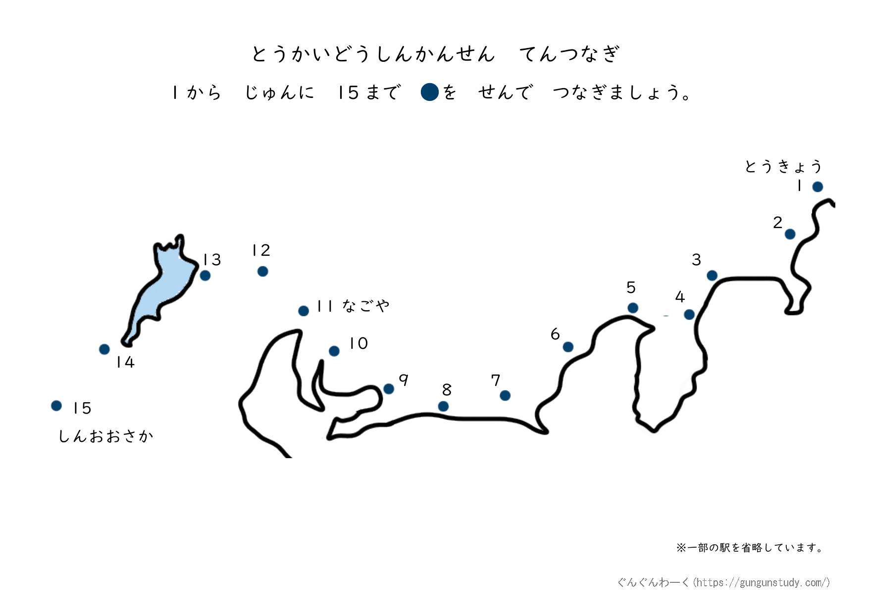ろせんず点つなぎ 発達がゆっくりなお子さん向け無料教材プリントぐんぐんわーく ぐんぐんわーく