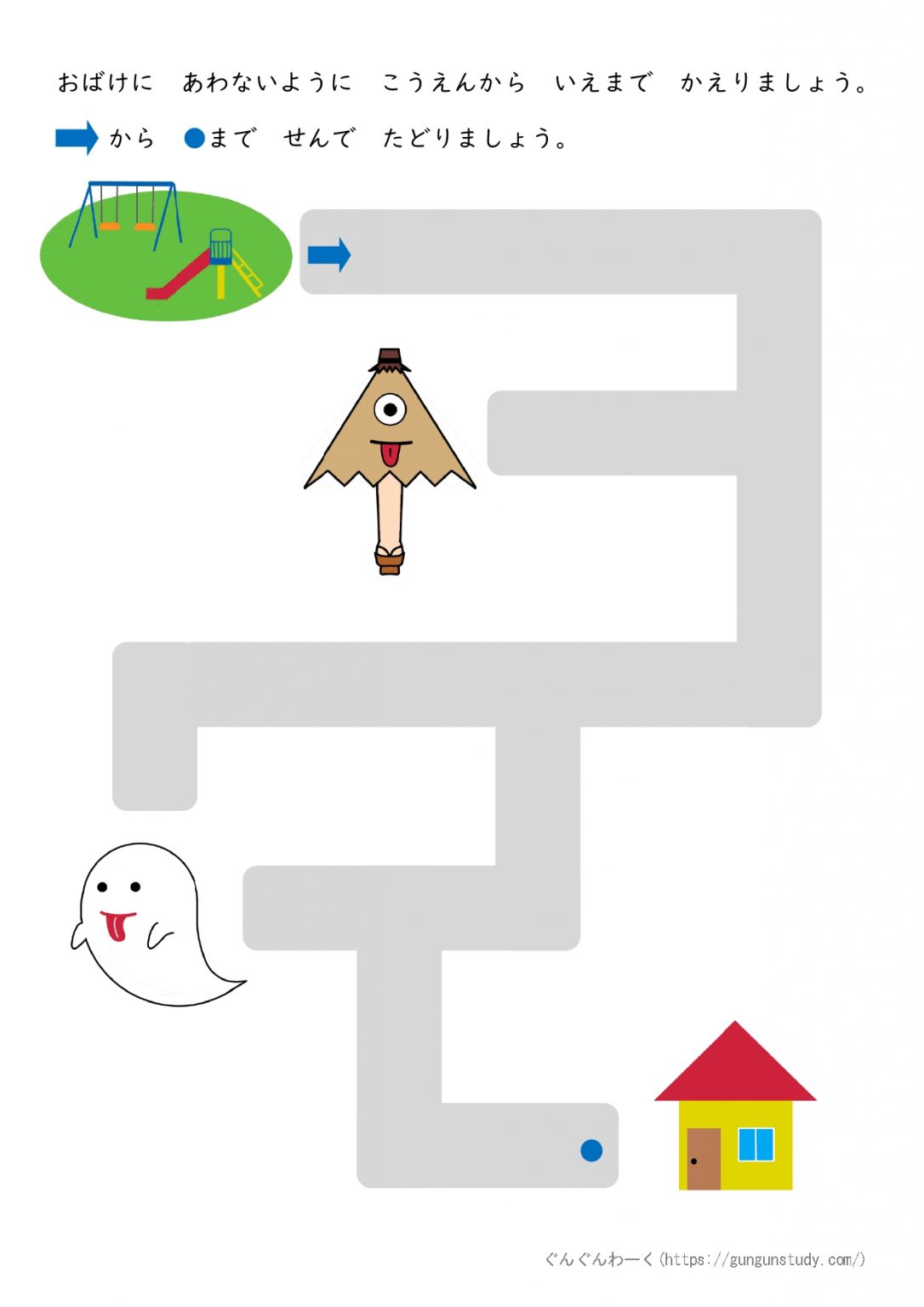 おばけの簡単めいろ|発達障害児向け無料教材プリントぐんぐんわーく | ぐんぐんわーく