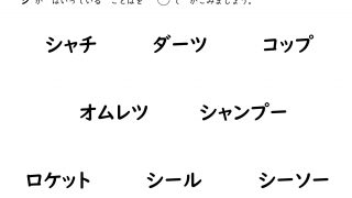 まぎらわしい似ているカタカナ ぐんぐんわーく