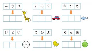 もじ ことば ぐんぐんわーく