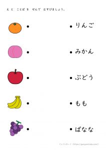 絵とことばのマッチング ぐんぐんわーく