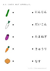 絵とことばのマッチング ぐんぐんわーく