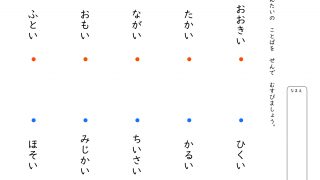 もじ ことば ぐんぐんわーく