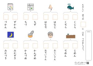 まちがえやすいひらがな おおきい か おうきい か ぐんぐんわーく