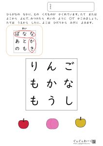 はじめてのことばさがし 幼児 特別支援 小学生 ぐんぐんわーく はじめてのことばさがし 幼児 特別支援 小学生 ぐんぐんわーく