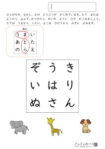 はじめてのことばさがし 幼児 特別支援 小学生 ぐんぐんわーく