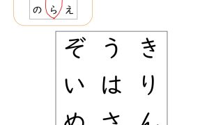 もじ ことば ぐんぐんわーく