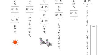 ことばの理解 ぐんぐんわーく