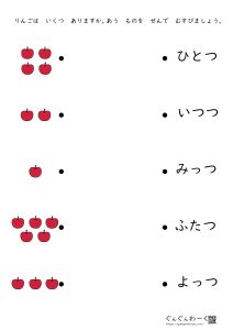 数え方の線むすび ぐんぐんわーく