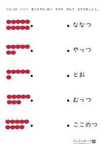 数え方の線むすび ぐんぐんわーく