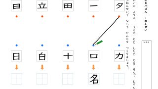 漢字 ぐんぐんわーく