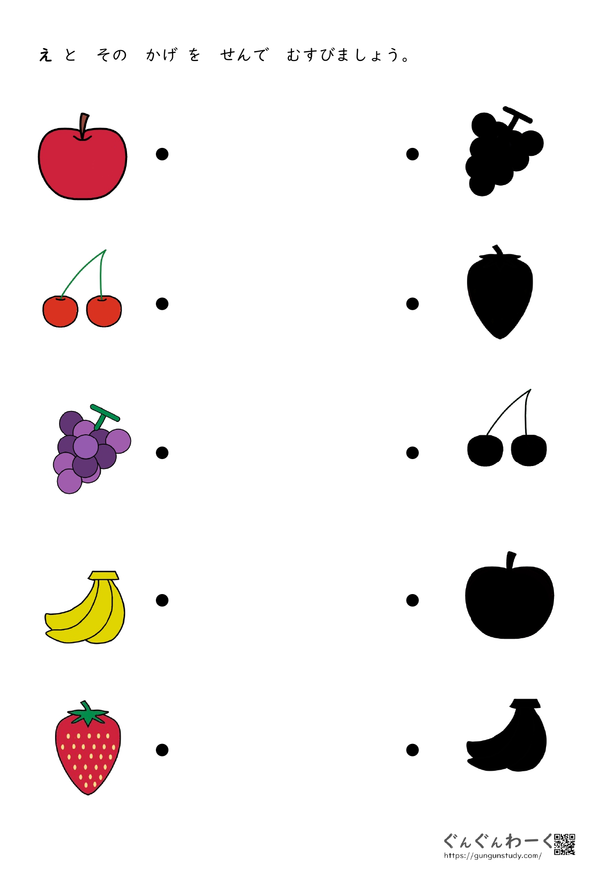 絵と影（シルエット）のマッチング | ぐんぐんわーく